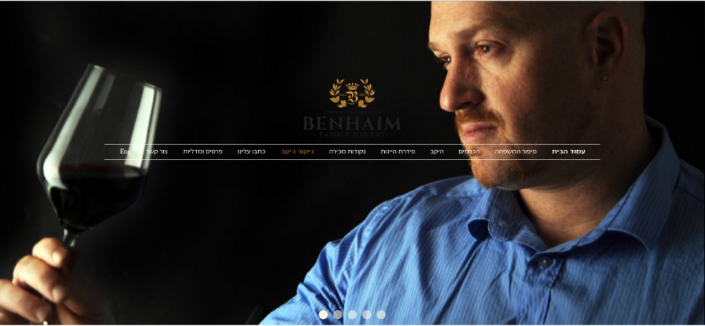 BenHaim winery developed by Site2goal
