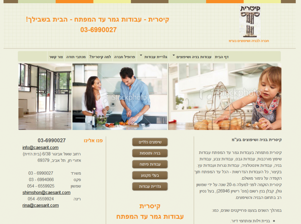 Caesarit developed by Site2goal