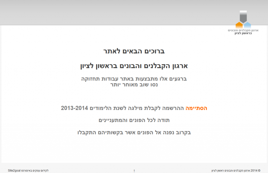 Acbr application developed by Sitegoal